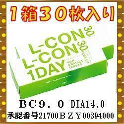 エルコンワンデー 2箱 セット BC9.0 コンタクトレンズ 1day エルコンワンデー シンシア 1日使い捨て 30枚入コン オークション併売品