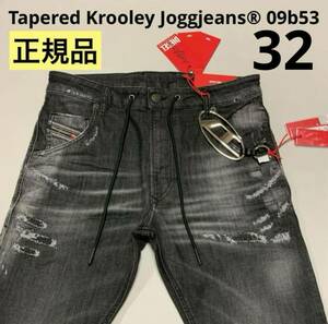 洗練されたデザイン　DIESEL　ディーゼル　ジョグジーンズ　Tapered Krooley Joggjeans 09b53　32　A01897 09B53　正規品