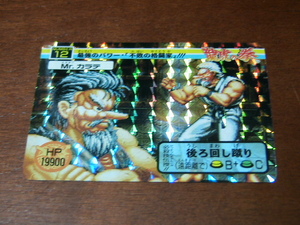 『龍虎の拳』1992年 SNKカード バーコードバトラーⅡ対応カード No.12 プリズム キラ（タカラ・コレカ）★カードダス・ＰＰカードなど有り