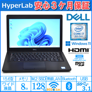 訳あり DELL Latitude 5290 Windows11 第8世代 Core i7 8650U メモリ8G M.2SSD128G USBType-C Wi-Fi(ac) Bluetooth