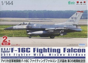 プラッツ PF55 1/144 アメリカ空軍戦闘機 F-16Cファイティングファルコン 三沢基地 第35戦闘航空団 (2機セット)