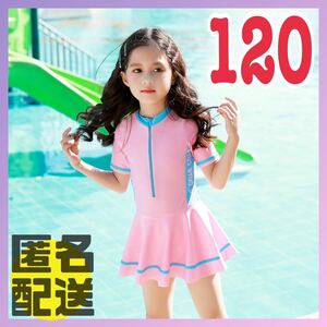 女の子 水着 120 ラッシュガード セパレート スクール プール