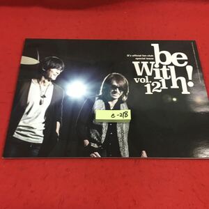 e-218※14 be with！ vol.121 B
