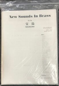 New Sounds in Brass 第15集 宝島 和泉宏隆作曲 真島俊夫編曲 (ブラスバンド)