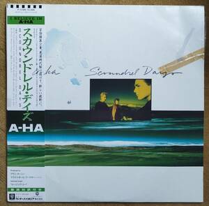 【廃盤しかしジャケット破れあり】A-ha / Secoundrel Days (国内盤LP)