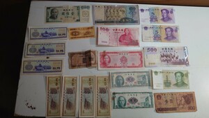 中国紙幣・⑮・ 旧紙幣・古い紙幣・中華人民共和国・送料無料