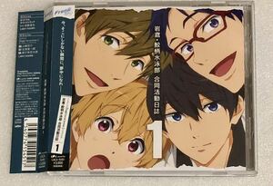 Free! Eternal Summer ドラマCD 「岩鳶・鮫柄水泳部 合同活動日誌 1」 島崎信長 鈴木達央 宮野真守 代永翼 平川大輔 細谷佳正 鈴村健一