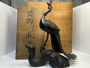 古美術 古銅 銅製 鳳凰大香炉 置物 古美術品 時代物 細密細工 古物保証 美品 箱付き 