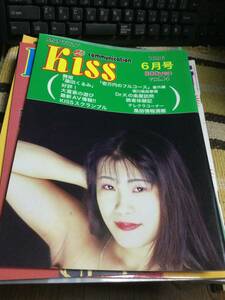 風俗雑誌 金津園 ストリップ ストリッパー藤田くるみ 1996 6