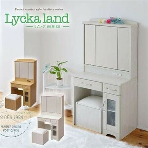 Lycka land 三面鏡 ドレッサー&スツール コンセント付 ナチュラル M5-MGKJKP5214NA