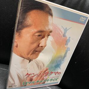 ケン・ハラクマのヨガ道 11マルチエクササイズ DVD CD付