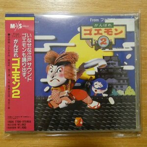 41099176;【CD】ゲームサントラ / FROMファミコンがんばれゴエモン2　140A-7704