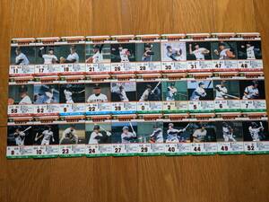 タカラ プロ野球カードゲーム 92年度 読売ジャイアンツ 巨人 カードのみ 30枚