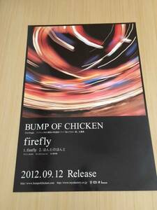 バンプオブチキン FIREFLY ポスター BUMP OF CHICKEN 新品 送料無料です♪