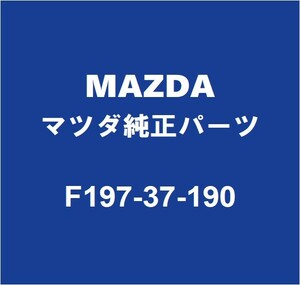 MAZDAマツダ純正 RX-8 ホイルキャップ F197-37-190