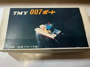 　TMY　　００７　木製半完成　双胴・双発プロペラボート