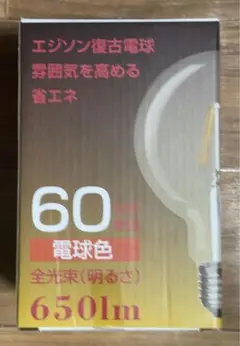 【新品・未使用】60W 電球色 全光束 650lm PSE認証 口金E26