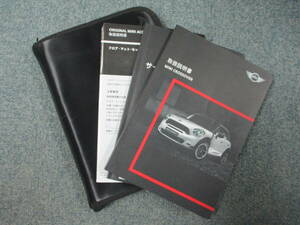 ☆YY17848 BMW MINI CROSSOVER ミニクロスオーバー ZA16 2012年 取扱説明書 取説 サービスブック 残ページ少 専用車検証ケース付 送料520円