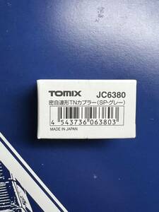 TOMIX JC6380 TNカプラー