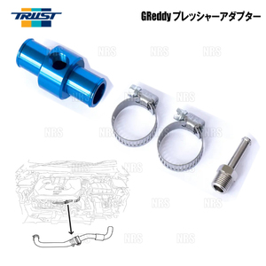 TRUST トラスト GReddy プレッシャーアダプター GRヤリス GXPA16 G16E-GTS 20/9～ (11910102