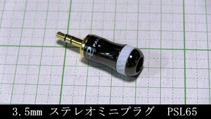 管理番号＝3J091 　自作用φ3.5ステレオミニプラグ　　太ケーブル可　　PSL65 