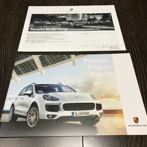 【即決】ポルシェ プラグイン・ハイブリッド & 価格表 Porsche カタログ