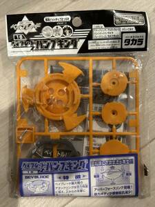 激レア TAKARA 新品 旧 爆転シュート ベイブレード 16 パンプキング 未開封品