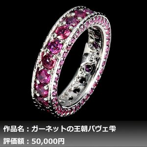 【1円新品】イケゾエガレ｜4.00ct 天然ロードライトガーネット K14WG仕上リング 13号｜作家モノ｜本物保証｜NGL鑑別対応