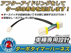 スバル インプレッサ GRB STI R205 ターボタイマー専用ケーブル FT-6タイプ ターボ車 アイドリング エンジン寿命 HKS同等品