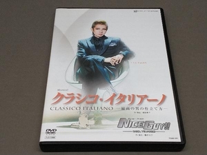 ［DVD］ クラシコ・イタリアーノ-最高の男の仕立て方-/NICE GUY!!-その男、Yによる法則- 宝塚歌劇団宙組