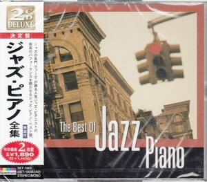 【新品・即決CD】決定盤/ジャズ・ピアノ全集 2枚組24曲収録