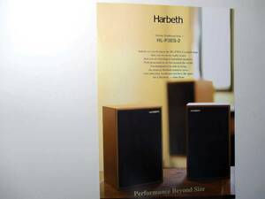 ★★★　Harbeth / ハーベス　HL-P3ES-2 　＜単品カタログ＞ 2003年版