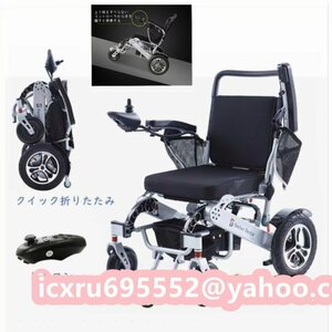 電動車いす 折りたたみ車椅子 電動車椅子 リチウムイオン電池 走行20-25km 軽量 リチウム コンパクト 電動 シニア
