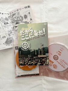 【希少廃盤・美品】DVD 全日本フォークジャンボリーの記録70