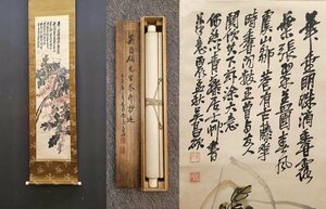 ■観心・時代旧蔵■C3190中国古書画 呉昌碩 紙本花卉立軸 木箱付 掛け軸 書画立軸 水墨中国画巻物 肉筆逸品 肉筆保証品