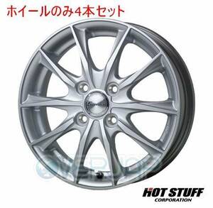 4本セット HOT STUFF Exceeder E06 メタルシルバー (MS) 14インチ 5.5J 100/4 38 フィット GD1