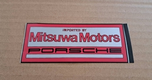 当時物 ポルシェ ミツワ 自動車 外貼り タイプ ステッカー 911 930 964 924 928 944 914 ナロー (検 MITSUWA MIZWA カレラ ターボ SC 3.2