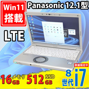 LTE 中古良品 12.1型フルHD Panasonic CF-SV7/U Windows11 八世代 i7-8650u 16GB 512GB-SSD カメラ 無線 Office付 中古パソコン Win11 税無