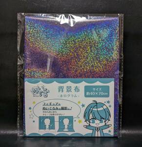 在庫限り ドール 人形 フィギュア カスタムドール ぬいぐるみ 撮影用 背景布 40㎝×70㎝ ホログラム パープル B221045