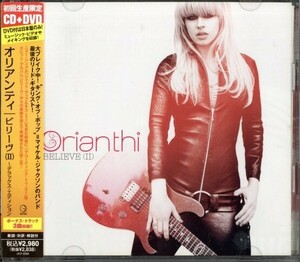 即決・送料無料(2点で)◆オリアンティ ORIANTHI◆ビリーヴ(II)~デラックス・エディション(初回限定盤)(DVD付)◆初回限定盤DVD付き(b2049)