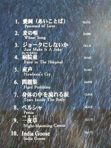 中島みゆき☆問題集☆全10曲のアルバム♪麦の唄収録。送料180円か370円（追跡番号あり）