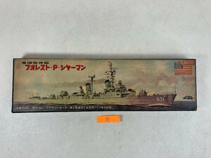 【未使用】 貴重! 木製模型 米国駆逐艦 フォレスト・P・シャーマン Ⅱ型 1/375 全長360mm くりぬき船体 デッドストック novn22-w2b ラスト!