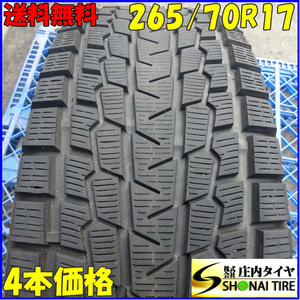 冬4本SET 会社宛 送料無料 265/70R17 115Q ヨコハマ アイスガード G075 FJクルーザー ランドクルーザープラド ハイラックスサーフ NO,Z4696