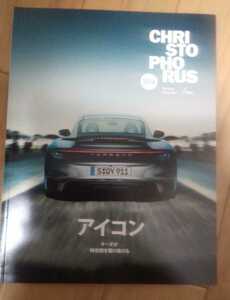 10NA ポルシェ　マガジン　カタログ　エンジン　歴史　911 98ページ　2020 