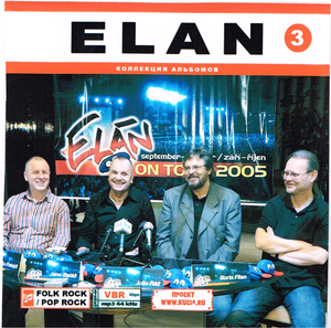 ELAN CD 3 大全集 MP3CD 1P◇