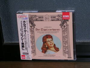 2枚組帯付国内盤CD(20bit) ハインリッヒ・ホルライザー／J・シュトラウスⅡ：喜歌劇 「ジプシー男爵」全曲