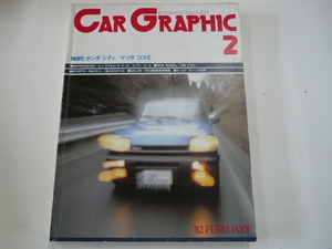 CAR GRAPHIC/1982-2/ホンダ　シティ　　マツダ コスモ