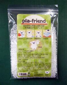 自由自在に変形可能なプラスチック pla-friend プラフレンド 100g 形を作って冷めれば完成