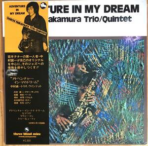 美盤 中村誠一 ADVENTURE MY DREAM 帯付き LP レコード SEIICHI NAKAMURA TBM-53