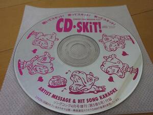 CD SKiT! ソングコング4月号増刊(第5巻5号) MALICE MIZER Gackt SOPHIA 黒夢 L